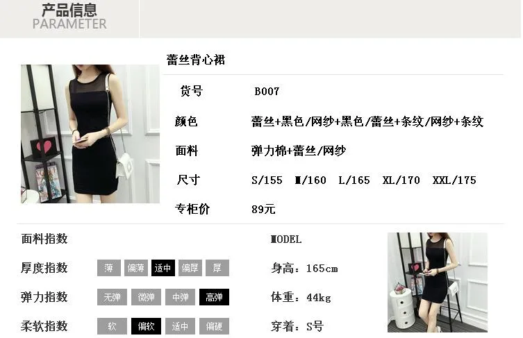 Summer Outdoor Lace Camisole Women Slim Look Hip Flattering Mid-Length Plus Size Mesh Dress